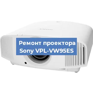 Замена системной платы на проекторе Sony VPL-VW95ES в Ростове-на-Дону